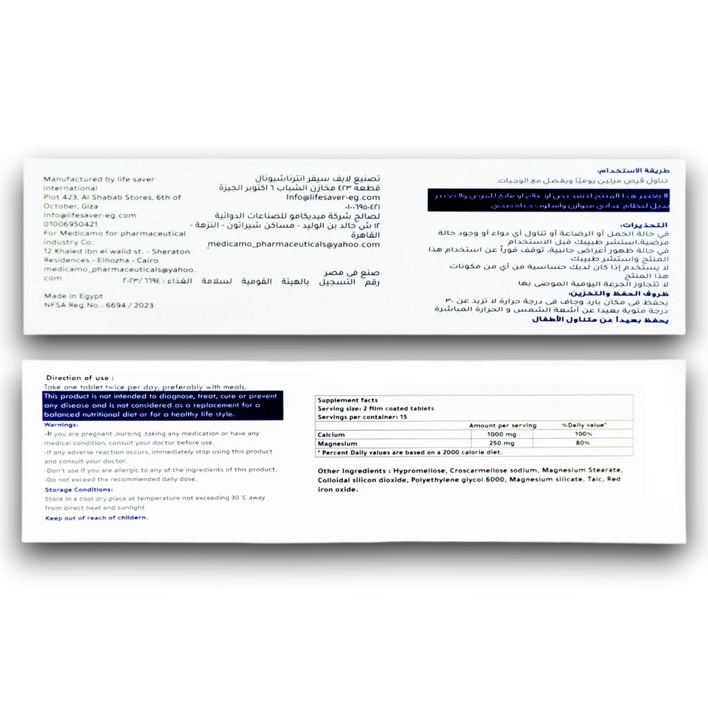 مكمل الكالسيوم وفيتامين د من CAMO-CAL لتقوية العظام وعلاج آلامها. أفضل فيتامين للعظام لكبار السن والرياضيين