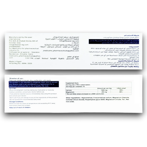 مكمل الكالسيوم وفيتامين د من CAMO-CAL لتقوية العظام وعلاج آلامها. أفضل فيتامين للعظام لكبار السن والرياضيين